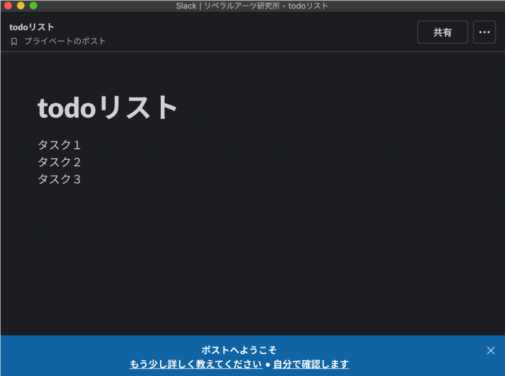 記号をつけずにリストを箇条書きにする